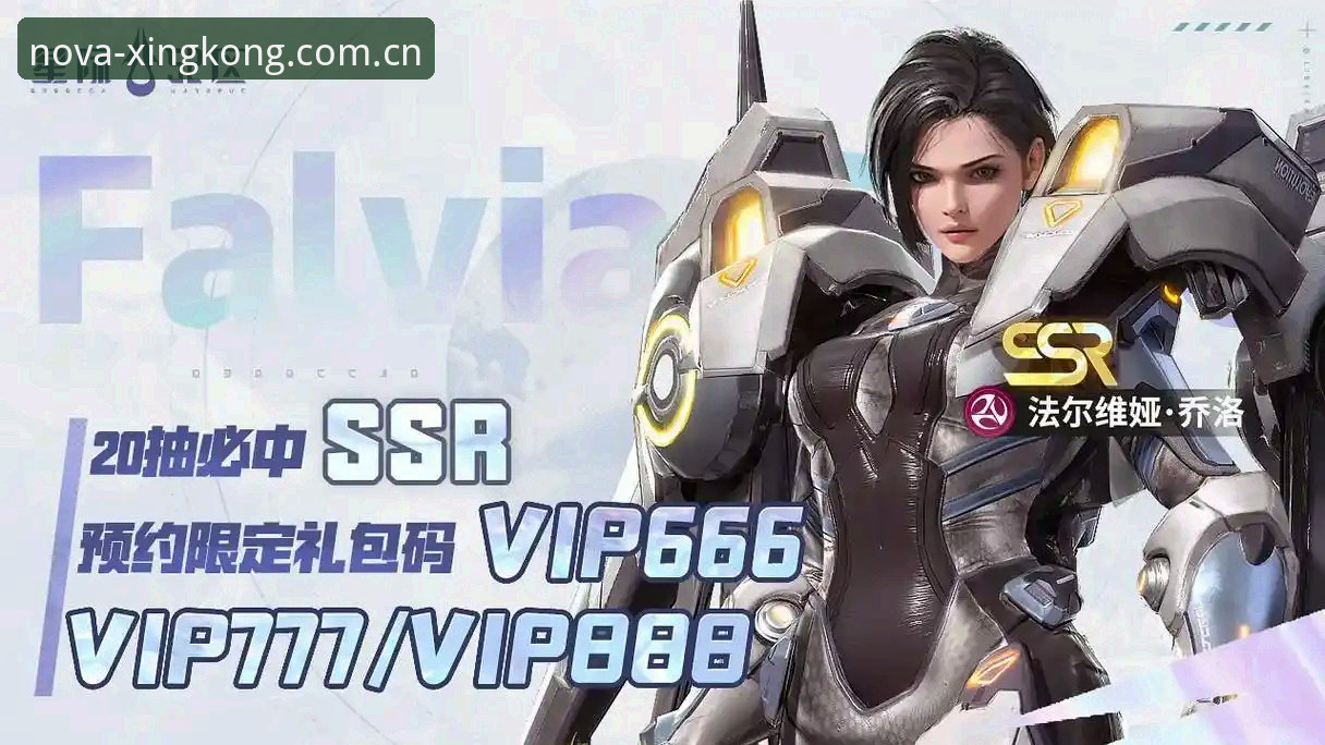 星空安卓版v3.2.1最新动态：创意企划登录密码老报错？一文解决赛事数据、APP下载全疑问