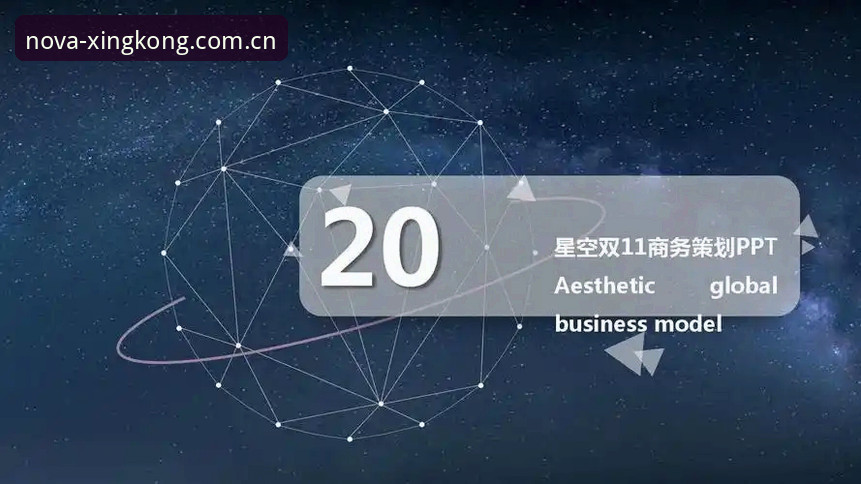 揭秘星空注册：一个普通用户眼中的创意企划平台体验真相